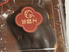-珍糕兴(三林店)