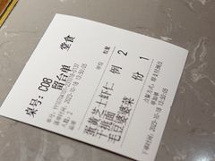 -松鹤楼·苏式汤面(虹桥天地店)