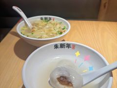 -朱新年·苏式汤团·面点(北寺塔店)