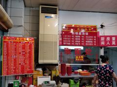 -易记皮肚面(明瓦廊店)