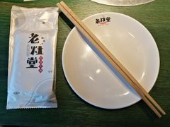 -老灶堂文创火锅(文艺路店)