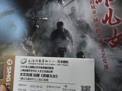 -上海话剧艺术中心