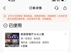 -新渔享海鲜餐厅(广海渔人码头店)