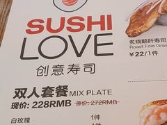 菜单-Sushi Love 创意寿司(丽影广场店)