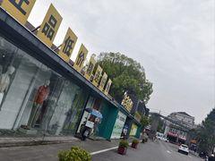 -云间粮仓