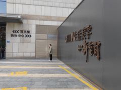 -圆融星座购物中心