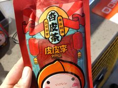 -自黑豆夫·臭豆腐夹馍(四海唐人街店)