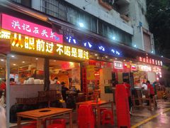 -洪大厨鸡煲(福田店)