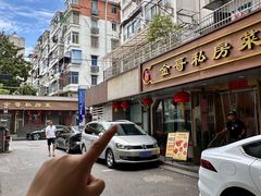 -金哥私房菜馆(张府园总店)