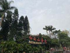 -白云山索道-售票处