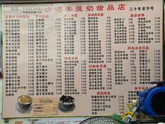 -沙湾姜撞奶甜品店(昌岗中路店)