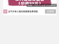 -运气牛自助酱大骨火锅(南京东路店)