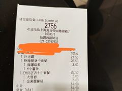 账单-麦当劳(百联西郊购物中心店)