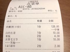 账单-胖哥俩肉蟹煲(悦荟广场店)
