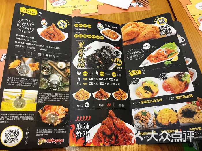 pelicana百利家炸鸡(岭南站店)菜单图片 - 第1张