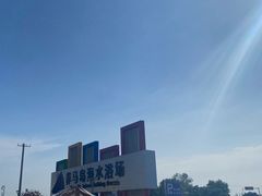 -养马岛旅游度假区