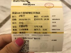 -英皇UA电影城(瑞虹天地月亮湾)