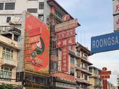 -唐人街(耀华力路)
