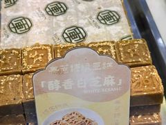 -清真军军绿豆糕(回坊总店)