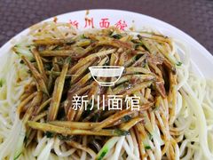 麻辣凉面-华天新川面馆(缸瓦市店)