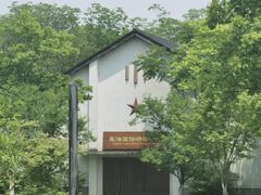 -良渚古城遗址公园