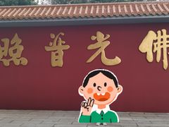 -广州莲花山旅游区