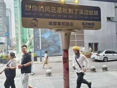 -溪边姑娘·拉丝酸奶水果捞(春熙路店)