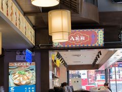 -八碗湘长沙市井菜(坡子街店)