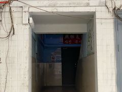 门面-喇喇排骨火锅·传统韩式脊骨汤(望京西园总店)