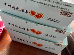 -光明邨大酒家(淮海路店)