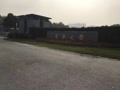 -东华大学(松江校区)