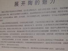 -古陶文明博物馆