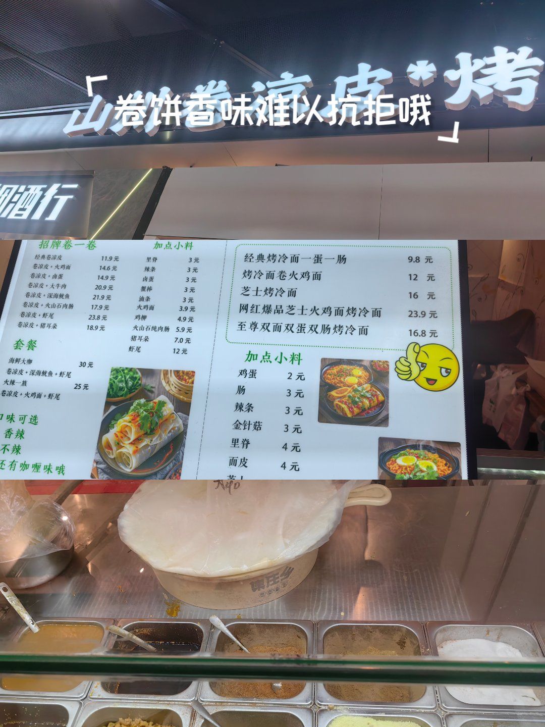 商场里的隐藏美食角落