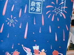 -奈雪的茶(东莞汇一城店)