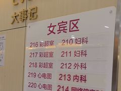 -美年大健康体检中心(红岭分院)
