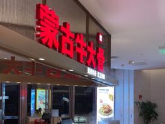 -西贝(上海中心店)