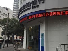 -中国建设银行(番禺路支行)