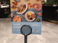 -gaga(北京新中关购物中心店)