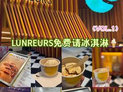 -LUNEURS月乐诗·法式冰淇淋(北外滩来福士广场店)
