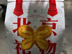-红花点心局(护国寺店)