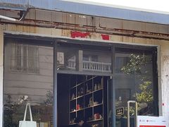 门面-旧屋咖啡(海景店)