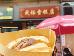 -成裕雪糕店(士多店)