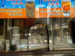 -老半斋(福州路店)