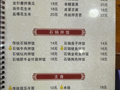 -延边民俗村狗肉馆(重庆胡同店)