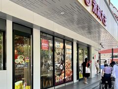 -永和大王(宜山店)