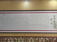 -百年聚宾楼(北大街店)