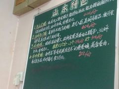 -沂蒙全羊汤(大觉胡同)