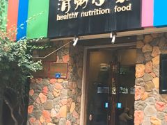 -祥和里餐饮美食一条街