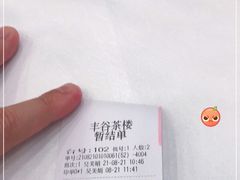 -丰谷茶楼(鸿大广场店)