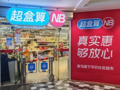 -百联临沂购物中心(临沂路店)